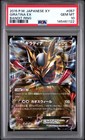 Giratina EX