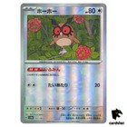 Hoothoot