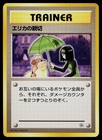 Erika's Kindness