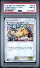 Champion's Festival [World Champions 2018] 