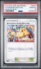 Champion's Festival [World Champions 2018] 