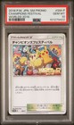 Champion's Festival [World Champions 2018] 