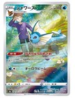 Vaporeon V
