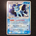 Vaporeon V