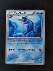 Vaporeon V