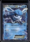 Vaporeon V