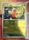 Oddish