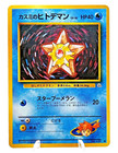 Staryu