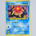 Staryu