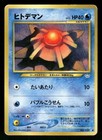 Staryu