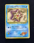 Staryu