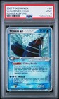 Walrein EX