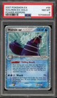 Walrein EX