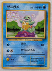 Squirtle