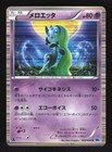 Lunatone