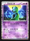 Lunatone