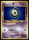 Unown N