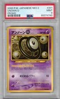 Unown N