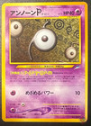 Unown N