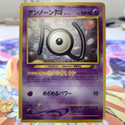 Unown N