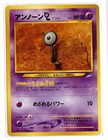 Unown N
