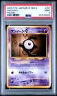 Unown N