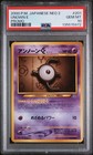 Unown N