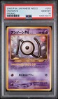 Unown N