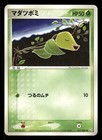 Bellsprout