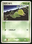 Bellsprout