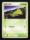 Bellsprout