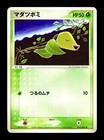 Bellsprout