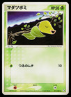 Bellsprout