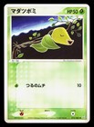 Bellsprout