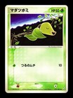 Bellsprout