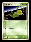 Bellsprout
