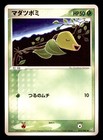 Bellsprout
