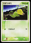 Bellsprout