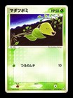 Bellsprout