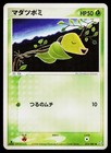 Bellsprout
