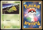 Bellsprout