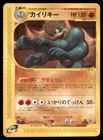 Machamp