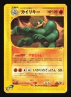 Machamp