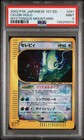 Celebi
