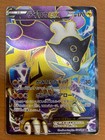 Raikou
