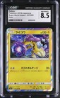 Raikou