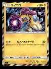 Raikou