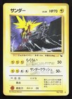 Zapdos