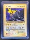 Zapdos