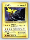 Zapdos